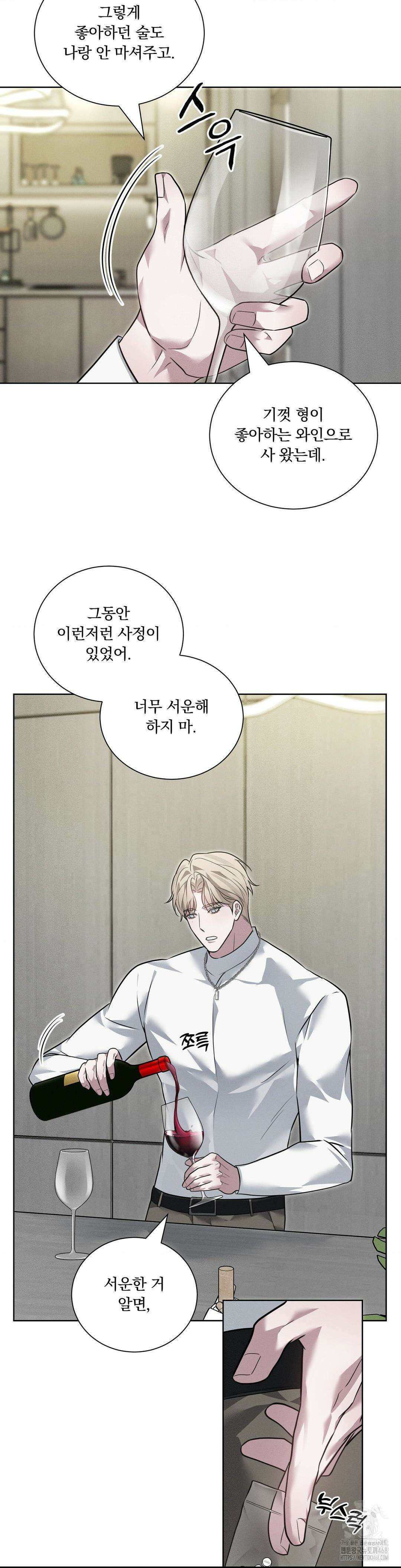 오프리쉬 19화 3