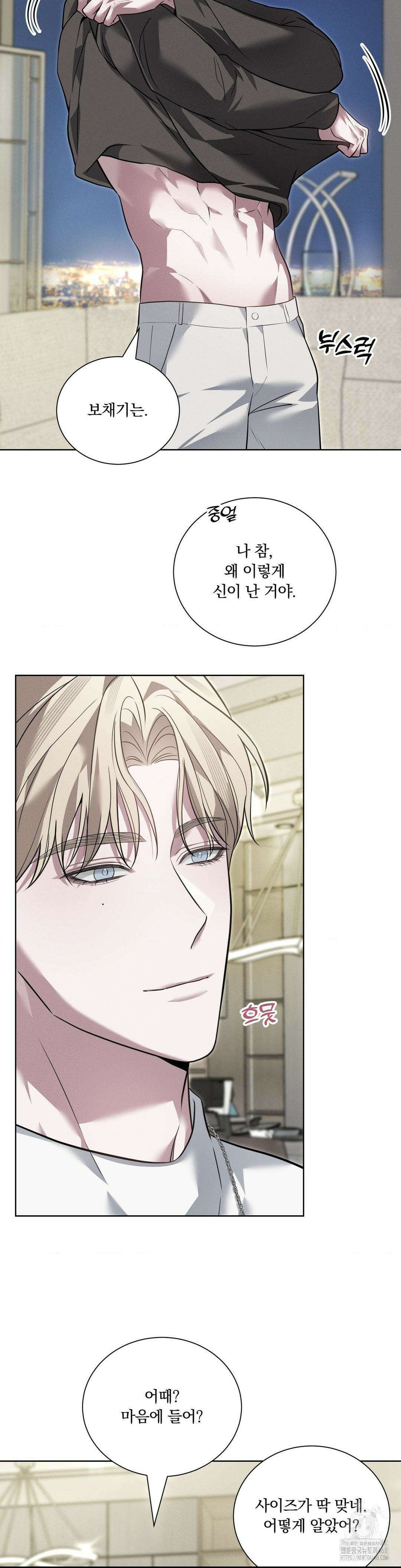 오프리쉬 19화 6