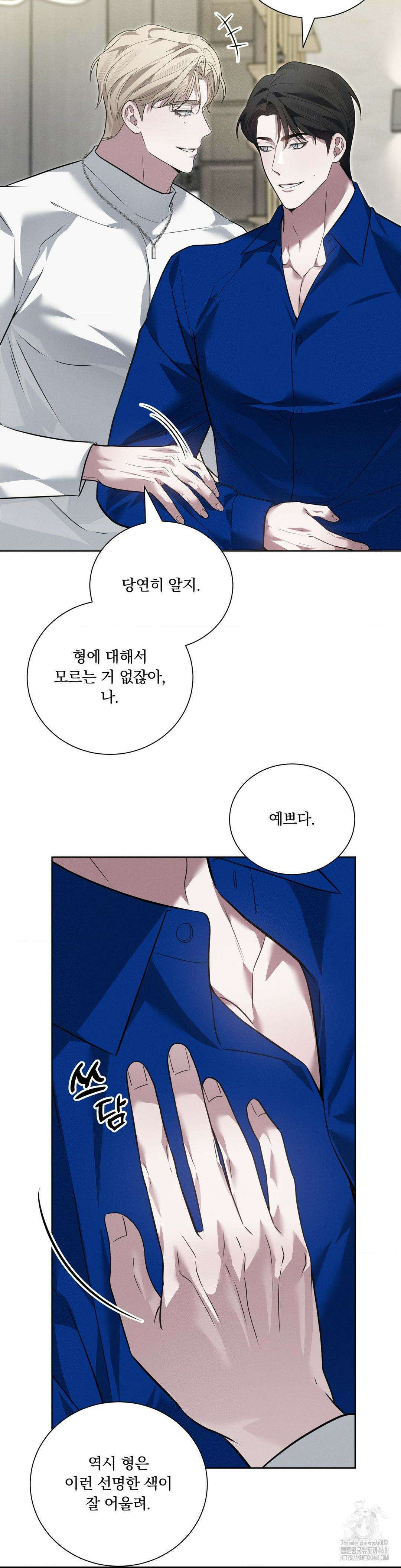 오프리쉬 19화 7