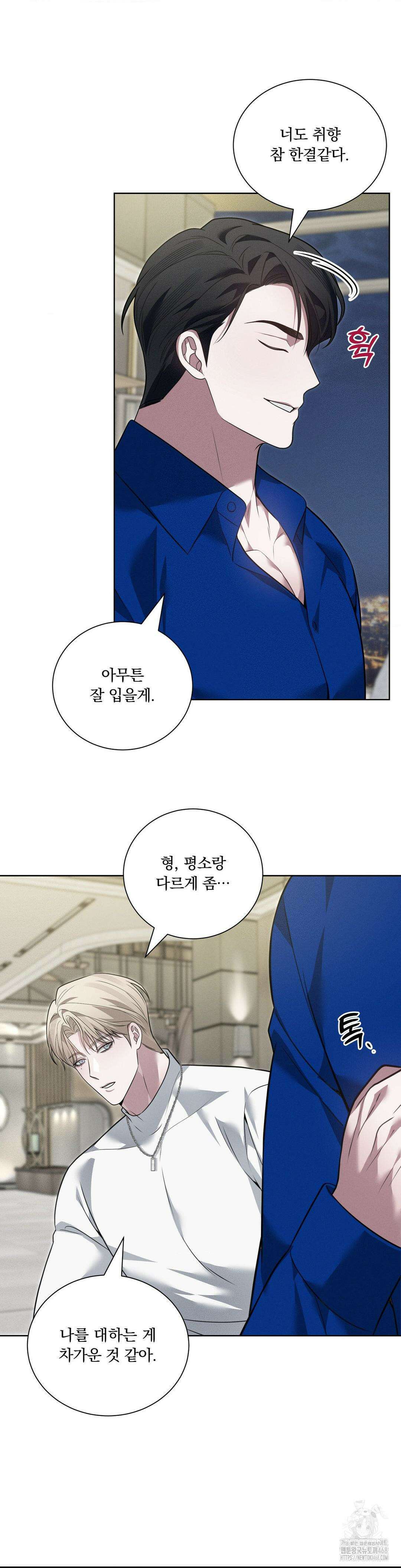 오프리쉬 19화 8