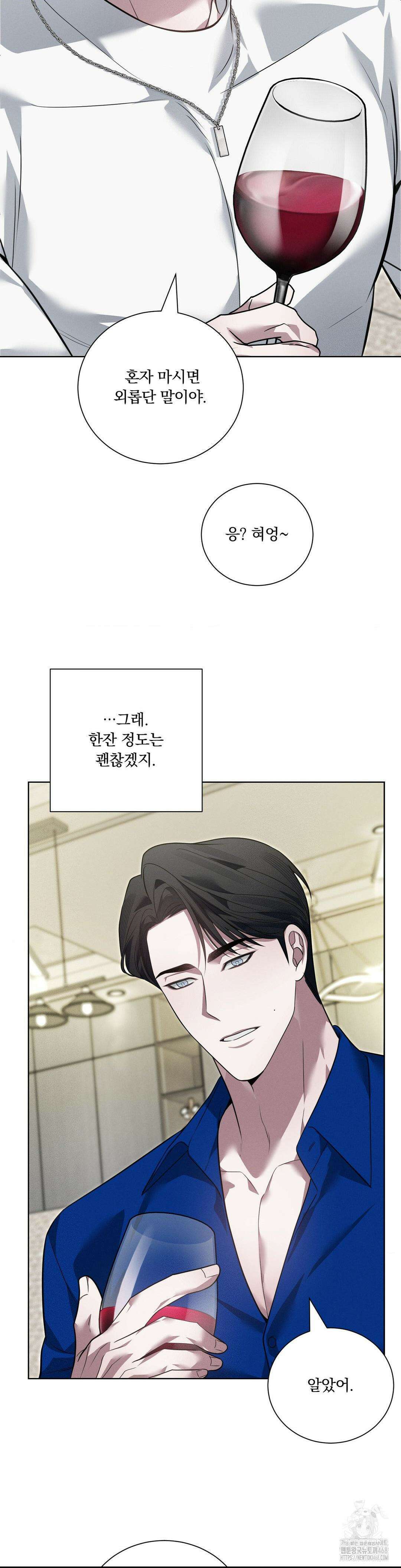 오프리쉬 19화 10