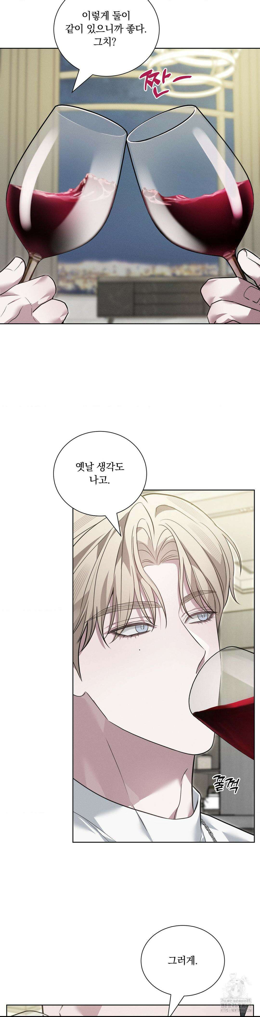 오프리쉬 19화 11