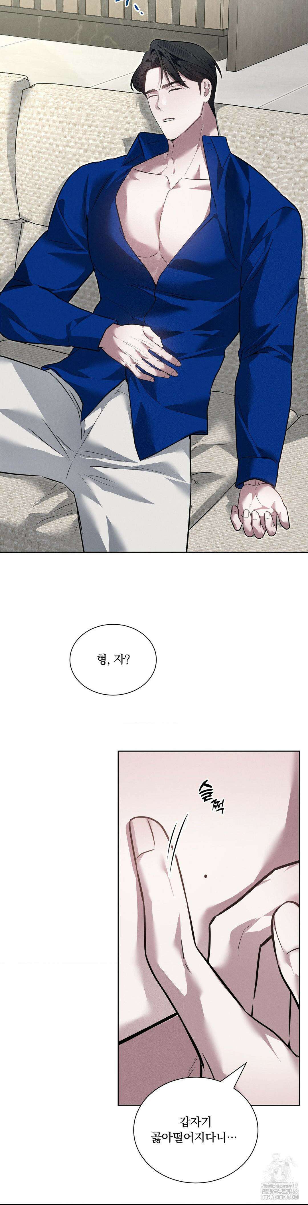 오프리쉬 19화 13