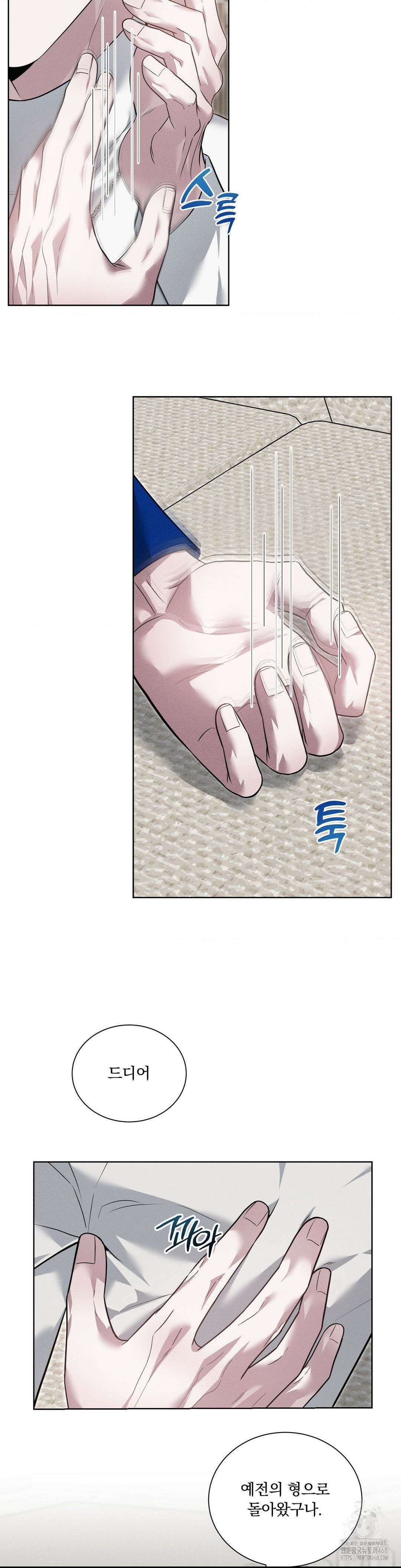 오프리쉬 19화 15