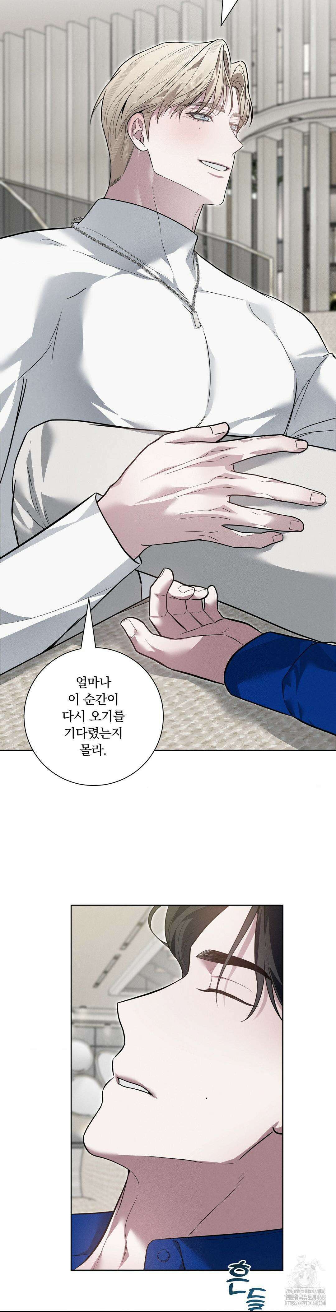 오프리쉬 19화 16