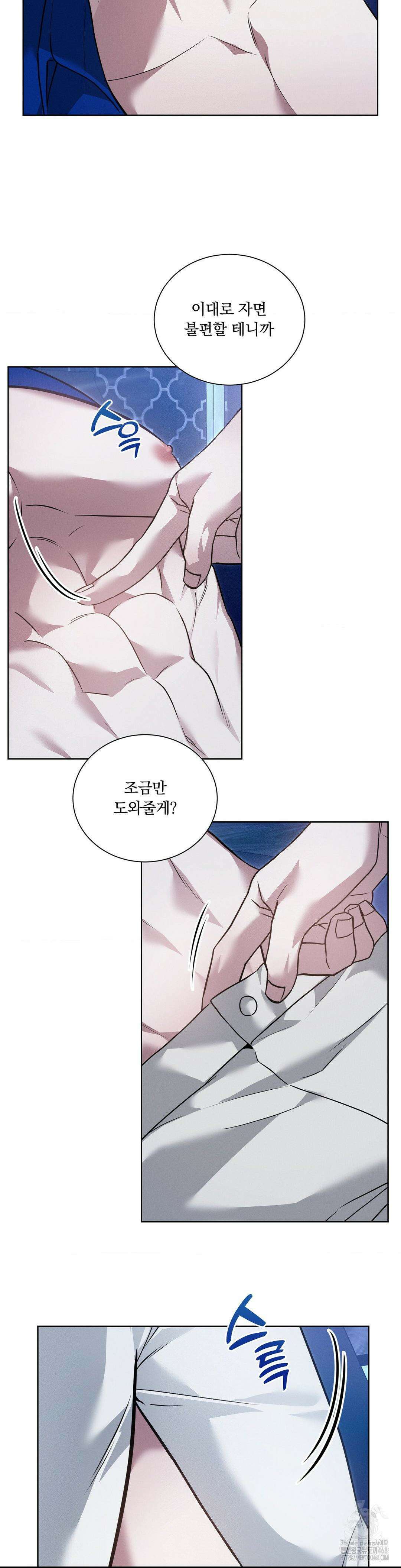 오프리쉬 19화 19