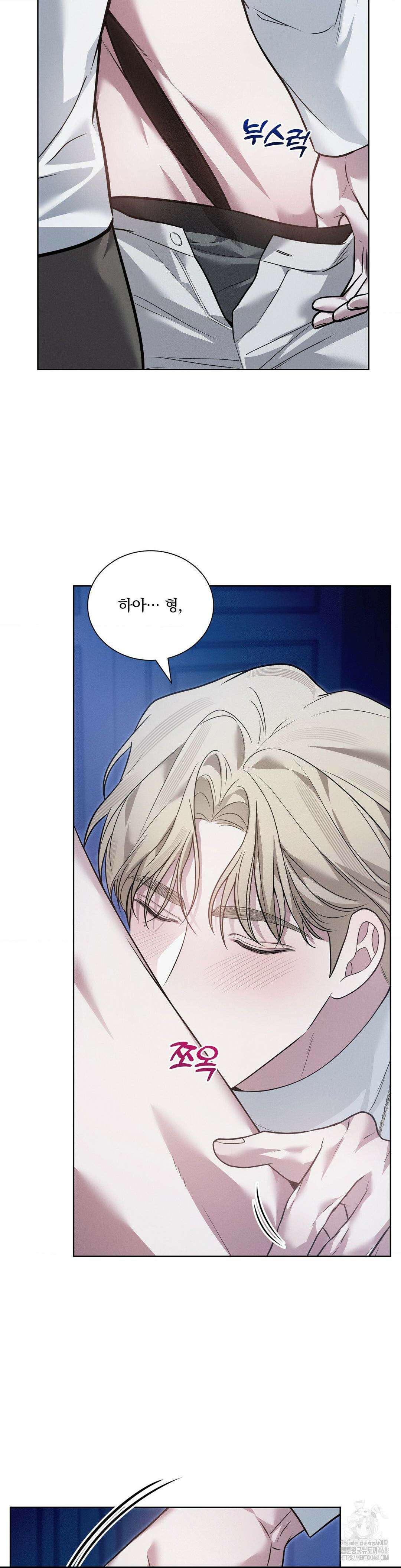 오프리쉬 19화 20