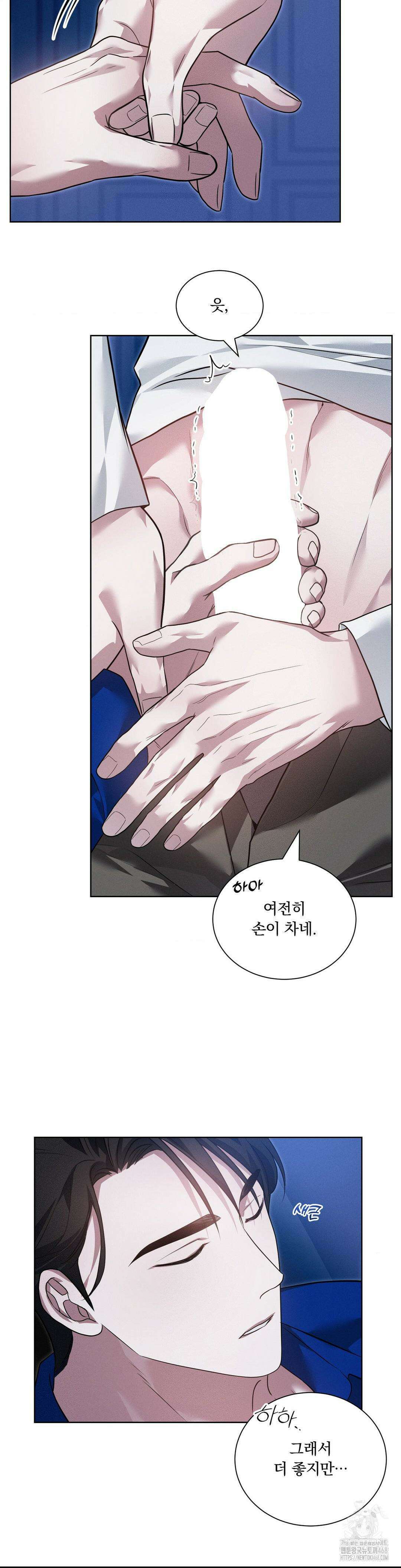 오프리쉬 19화 21