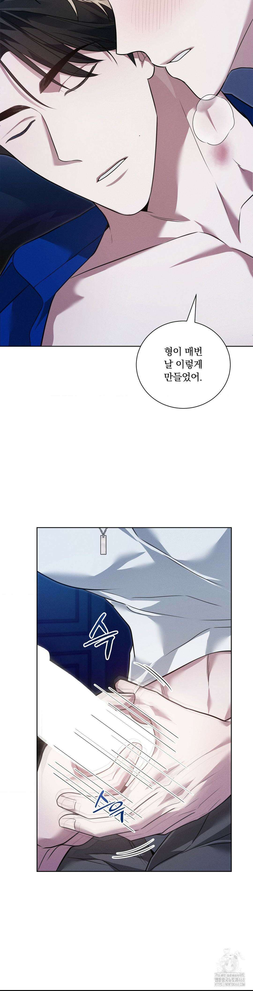 오프리쉬 19화 23