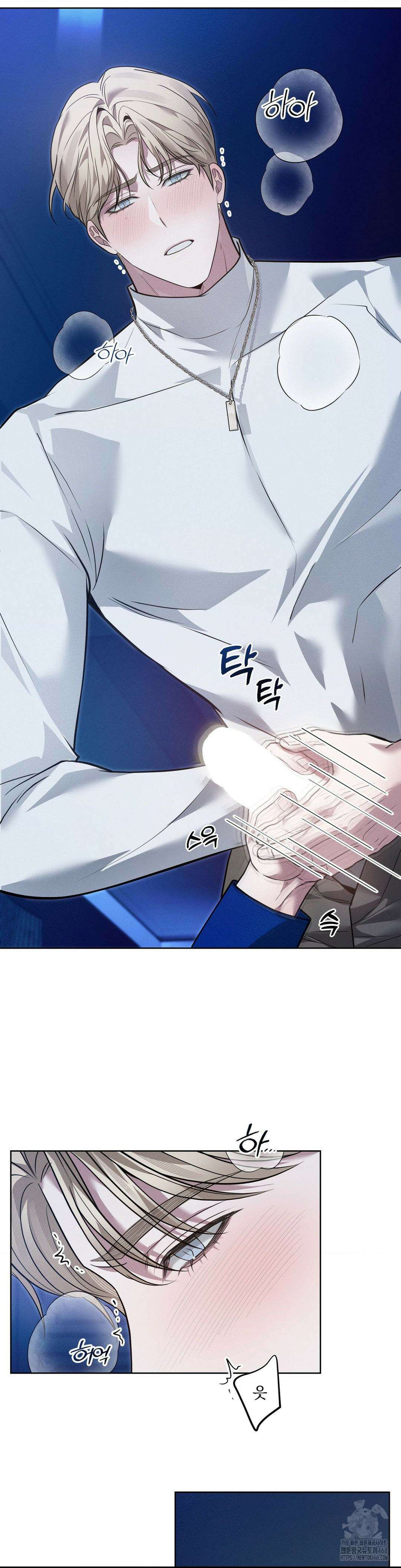 오프리쉬 19화 24