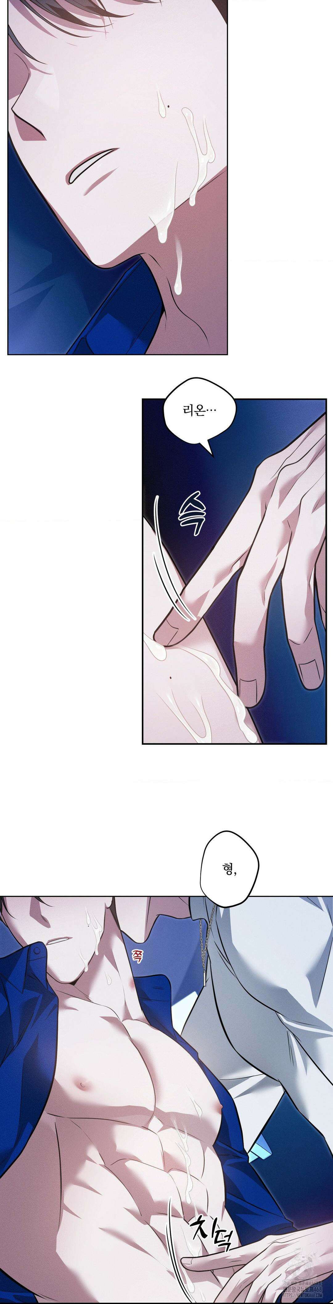 오프리쉬 19화 26