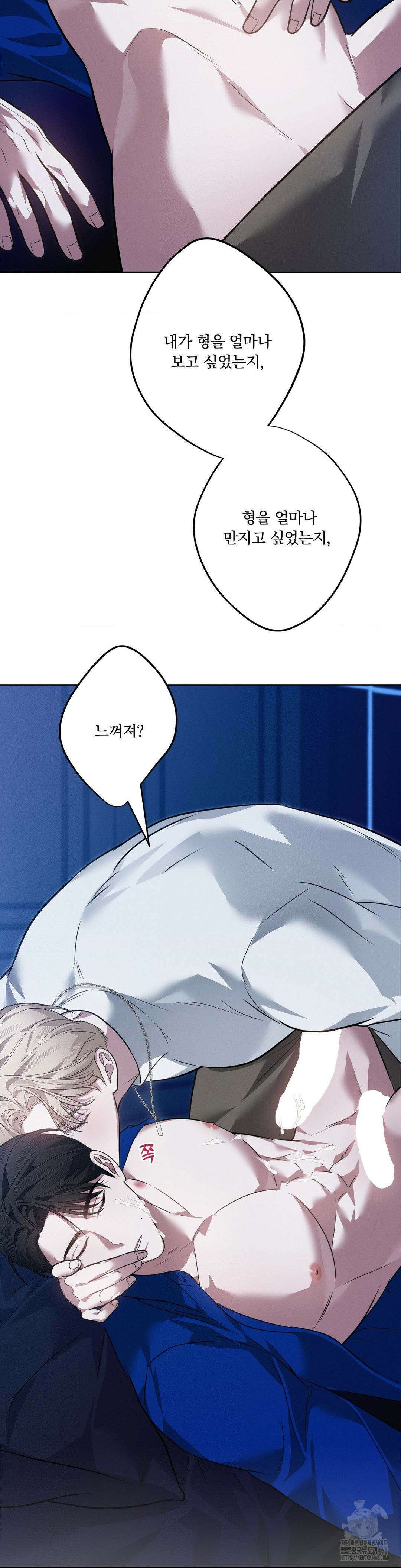 오프리쉬 19화 27