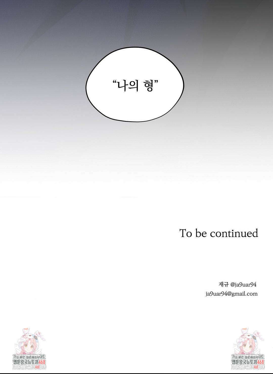 오프리쉬 19화 28