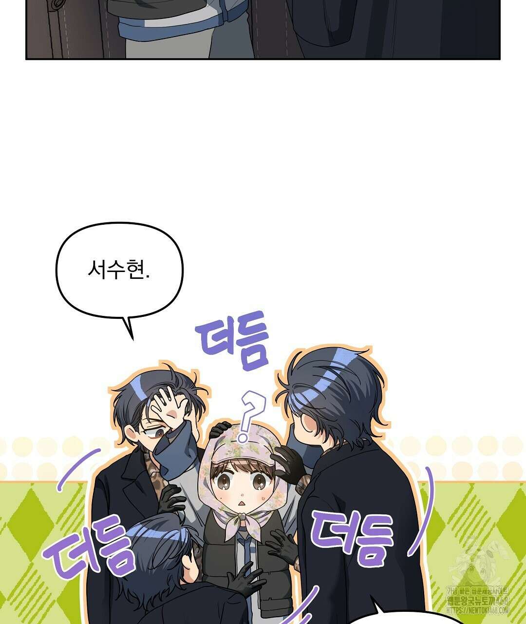 체리 케이크 28화 8