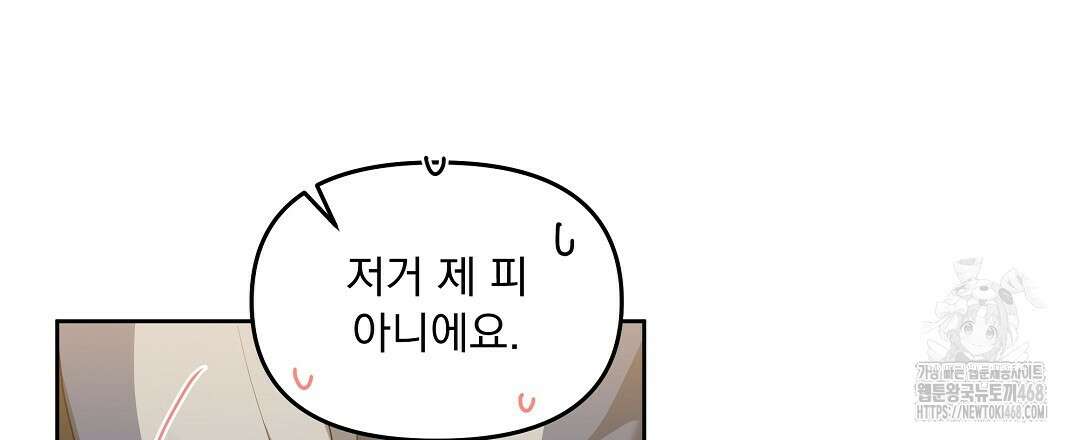 체리 케이크 28화 12