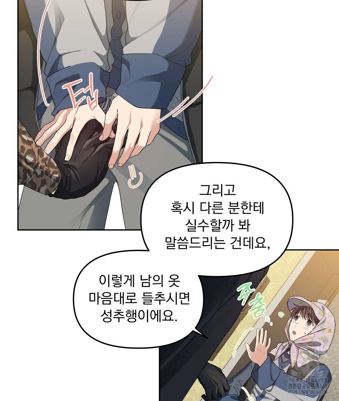 체리 케이크 28화 13