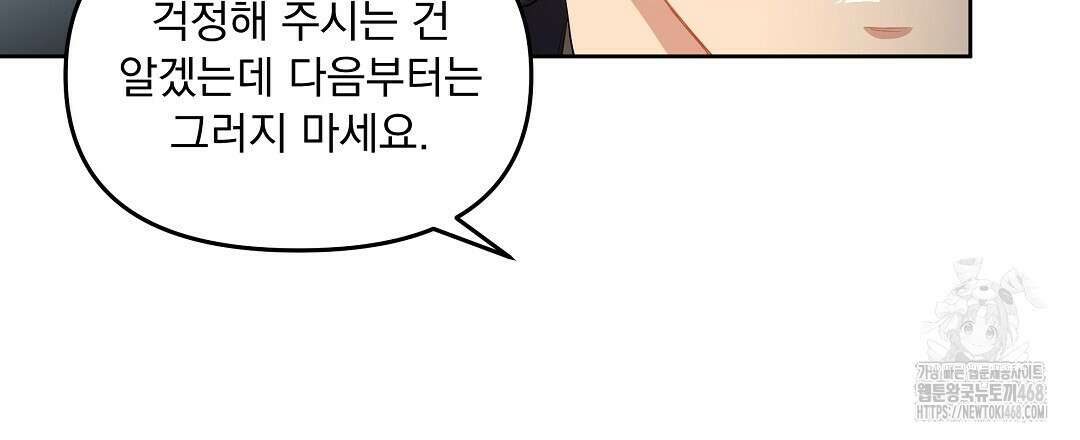 체리 케이크 28화 15