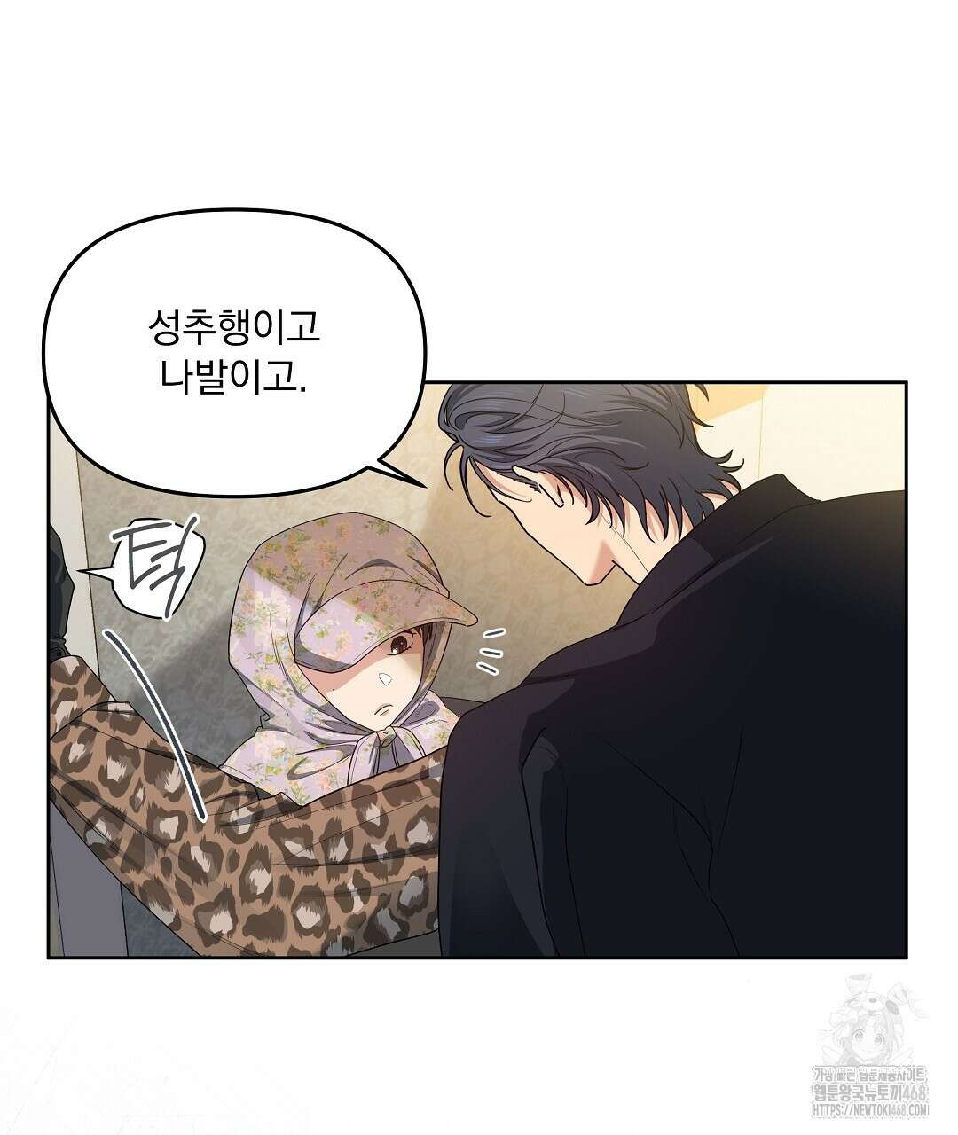 체리 케이크 28화 16