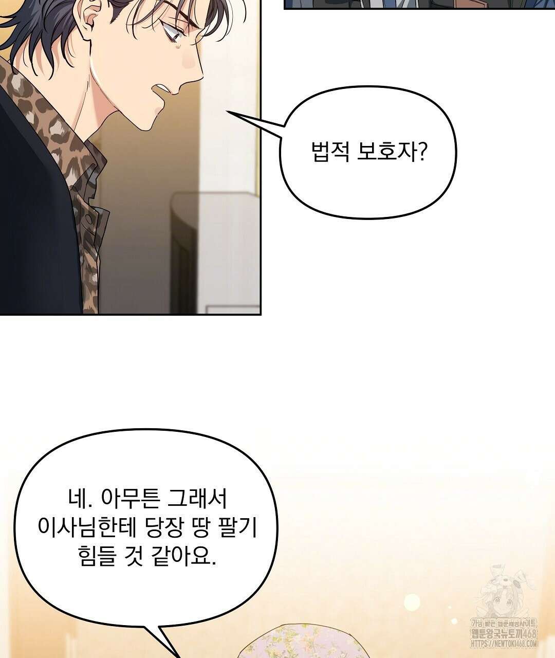 체리 케이크 28화 20