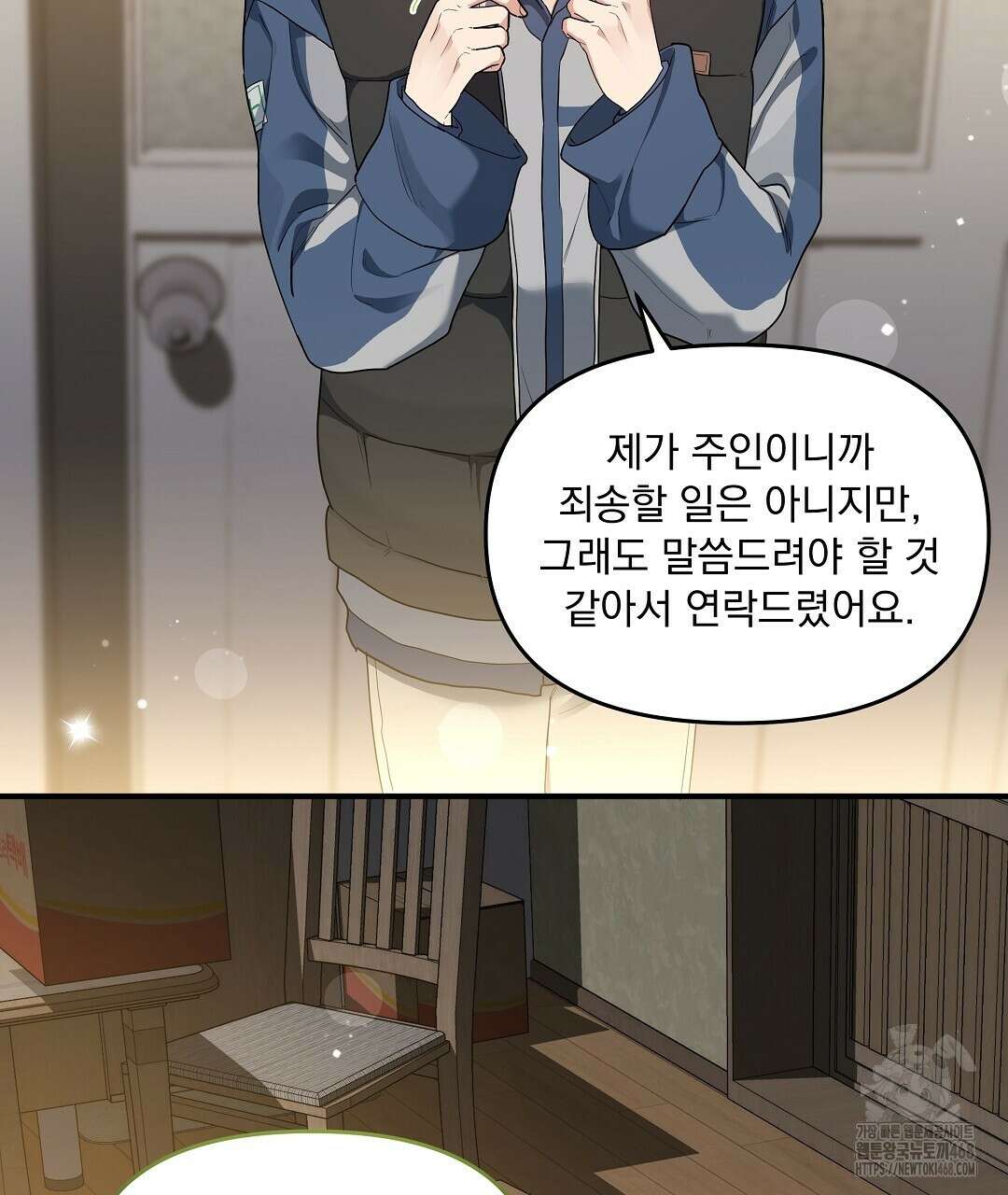 체리 케이크 28화 22