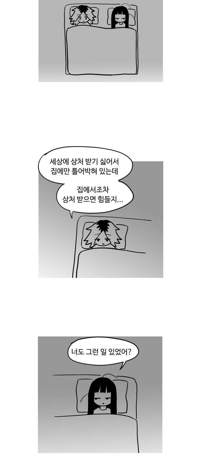 아르마딜로 42화 2