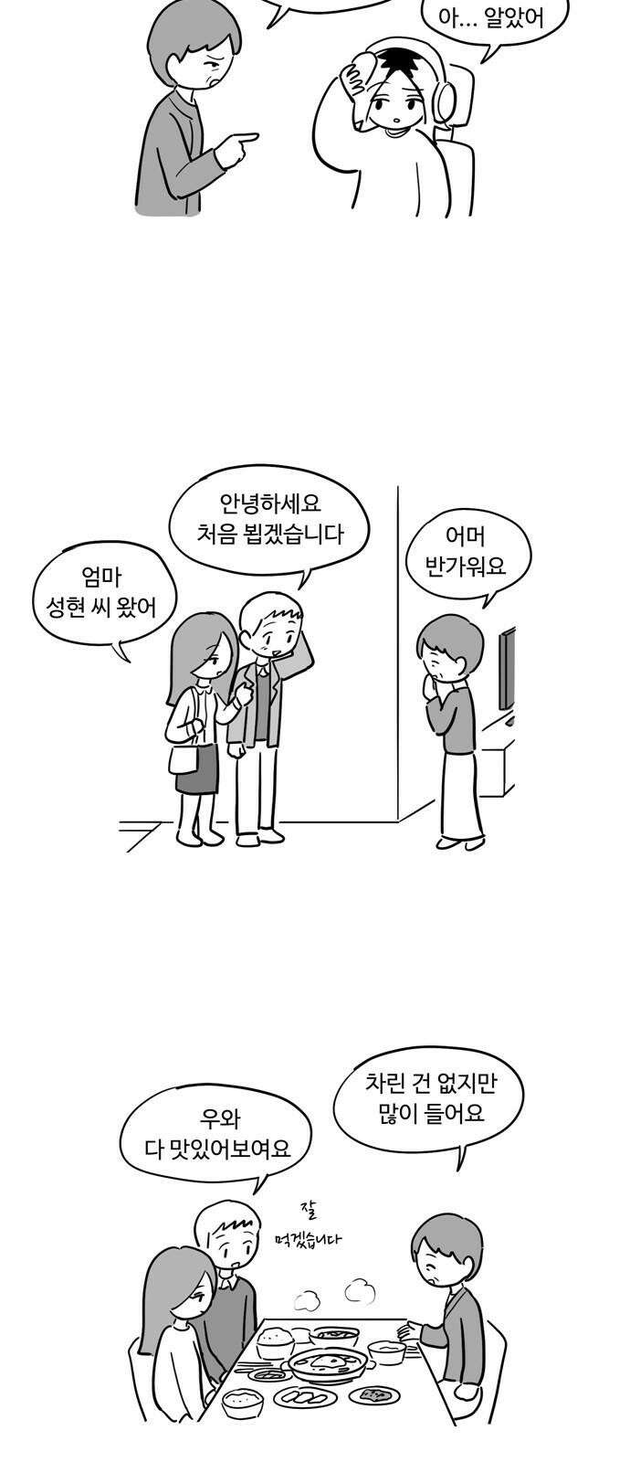 아르마딜로 42화 4