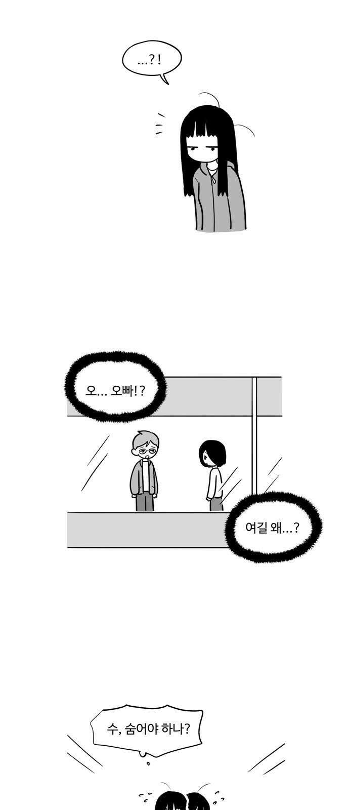 아르마딜로 42화 13