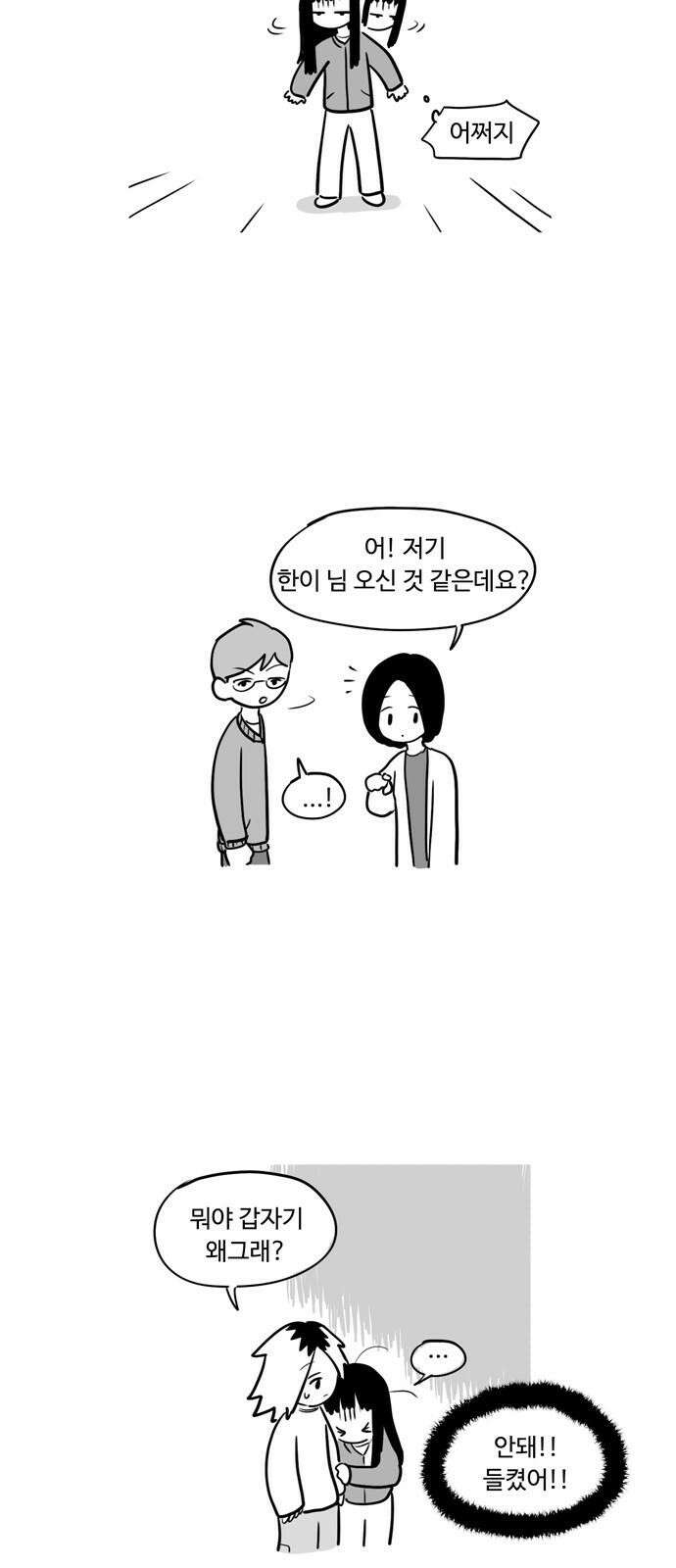 아르마딜로 42화 14