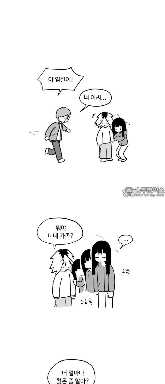 아르마딜로 42화 15