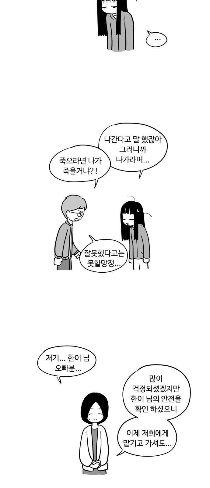 아르마딜로 42화 17