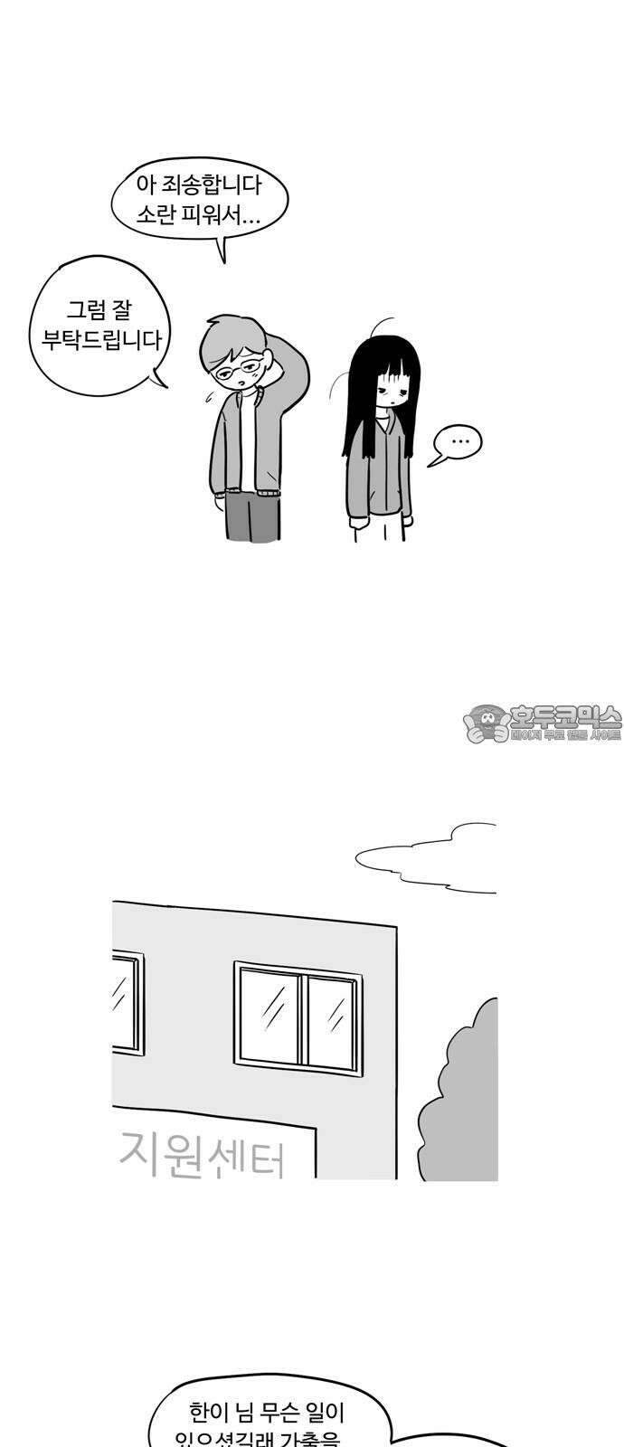 아르마딜로 42화 18