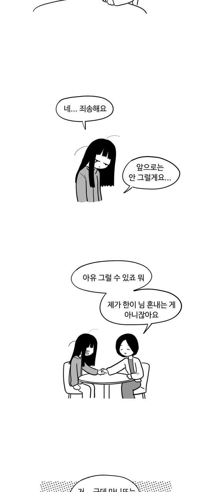아르마딜로 42화 20