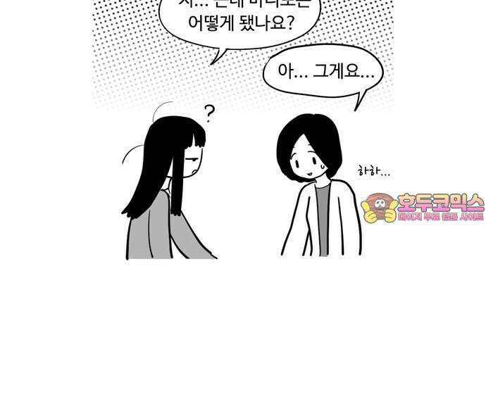 아르마딜로 42화 21