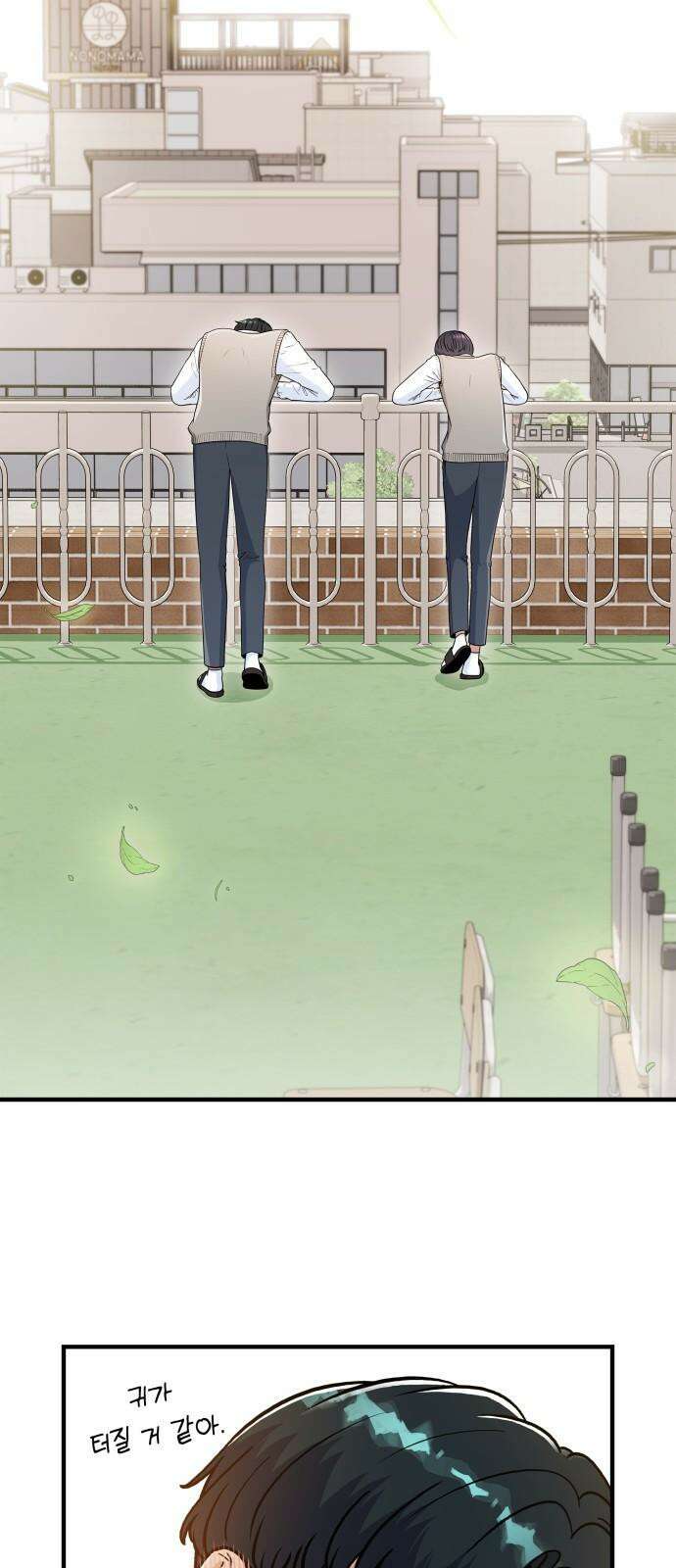 뜨거운 홍차 특별 외전 2화 2