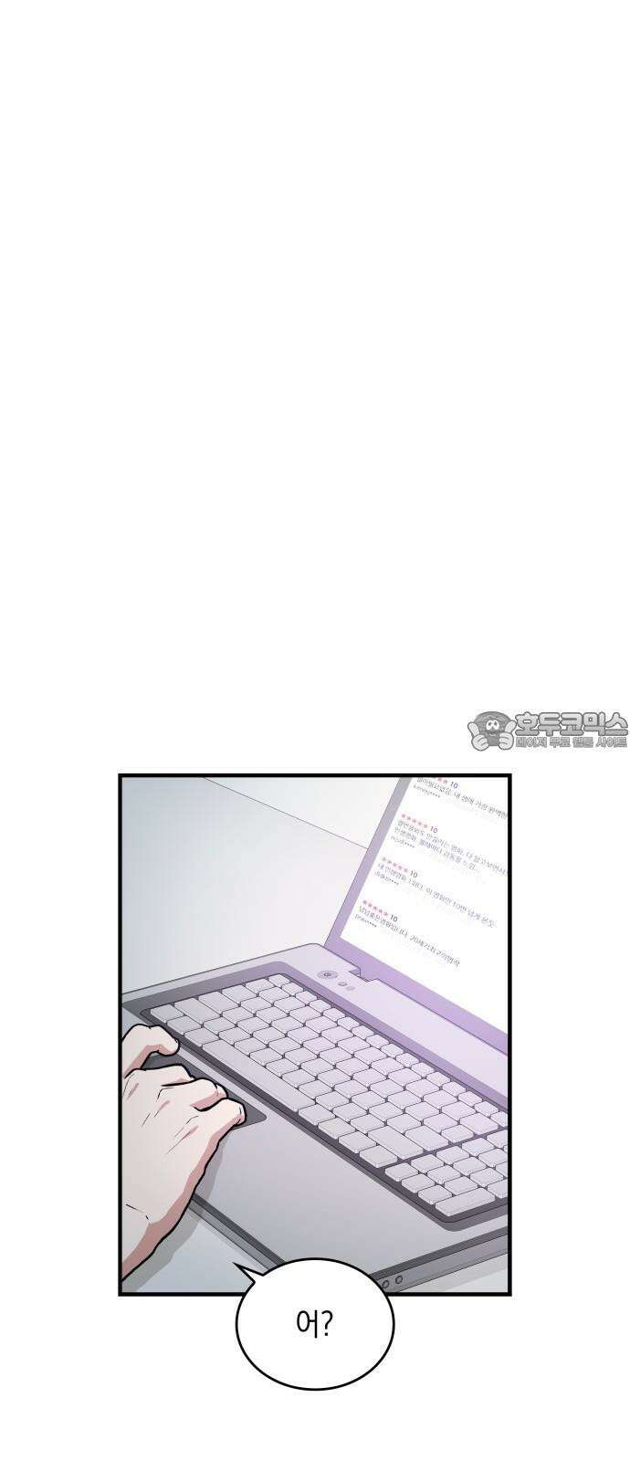 뜨거운 홍차 특별 외전 2화 15