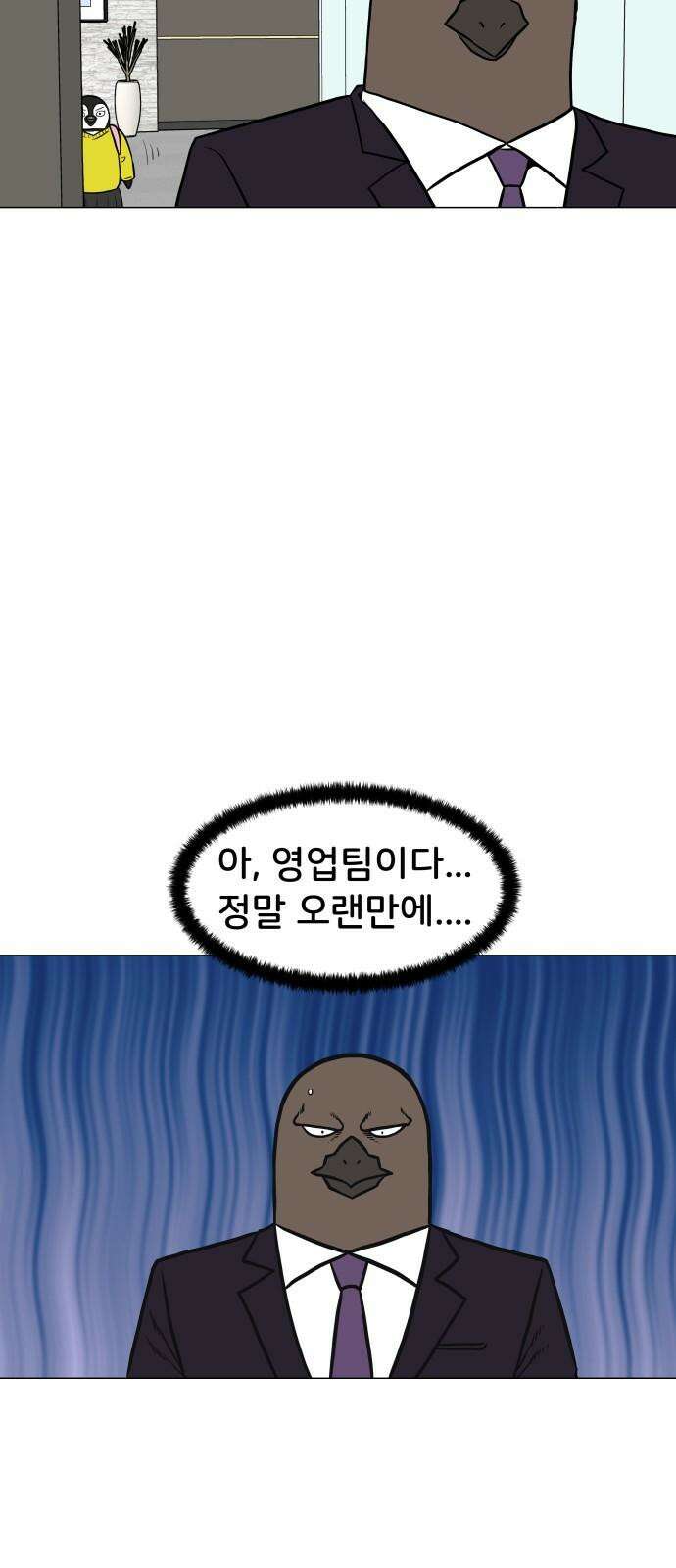 후덜덜덜 남극전자 291화 재결합 (2) 8