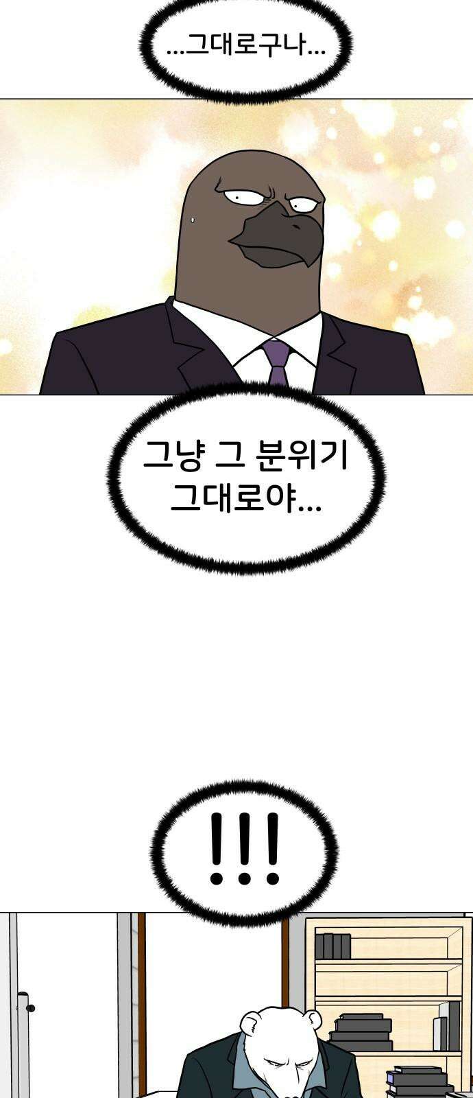 후덜덜덜 남극전자 291화 재결합 (2) 10