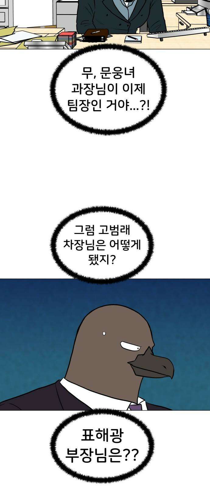 후덜덜덜 남극전자 291화 재결합 (2) 11