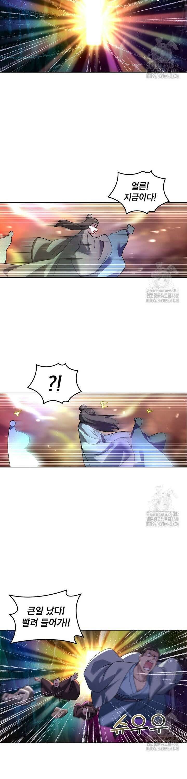 빙의신선 102화 2