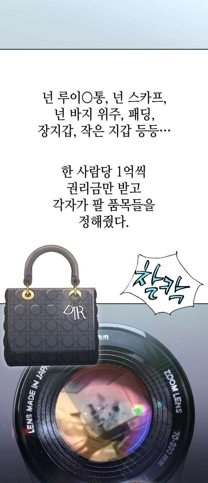명품시대 029． 4화． 악마는 SNS를 타고 왔다(7) 4