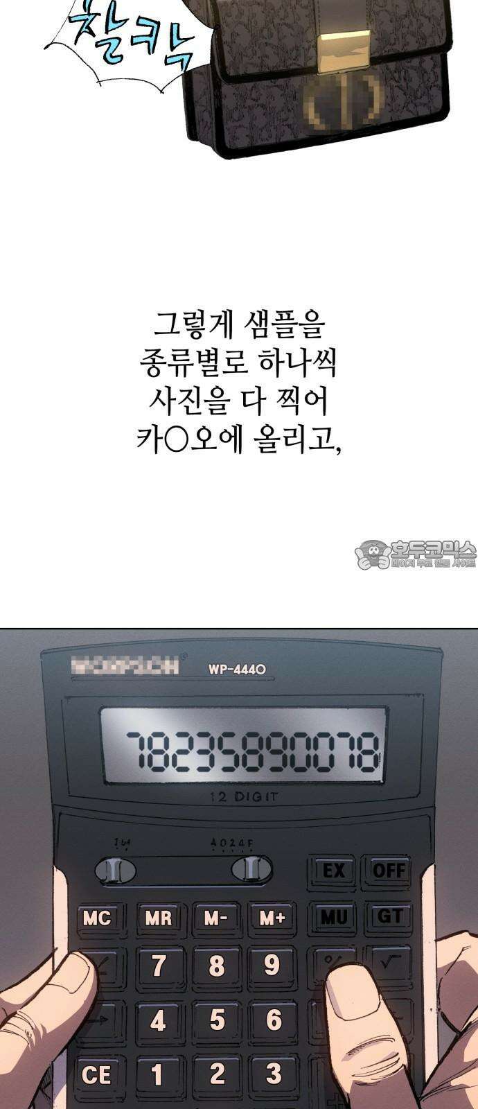 명품시대 029． 4화． 악마는 SNS를 타고 왔다(7) 6