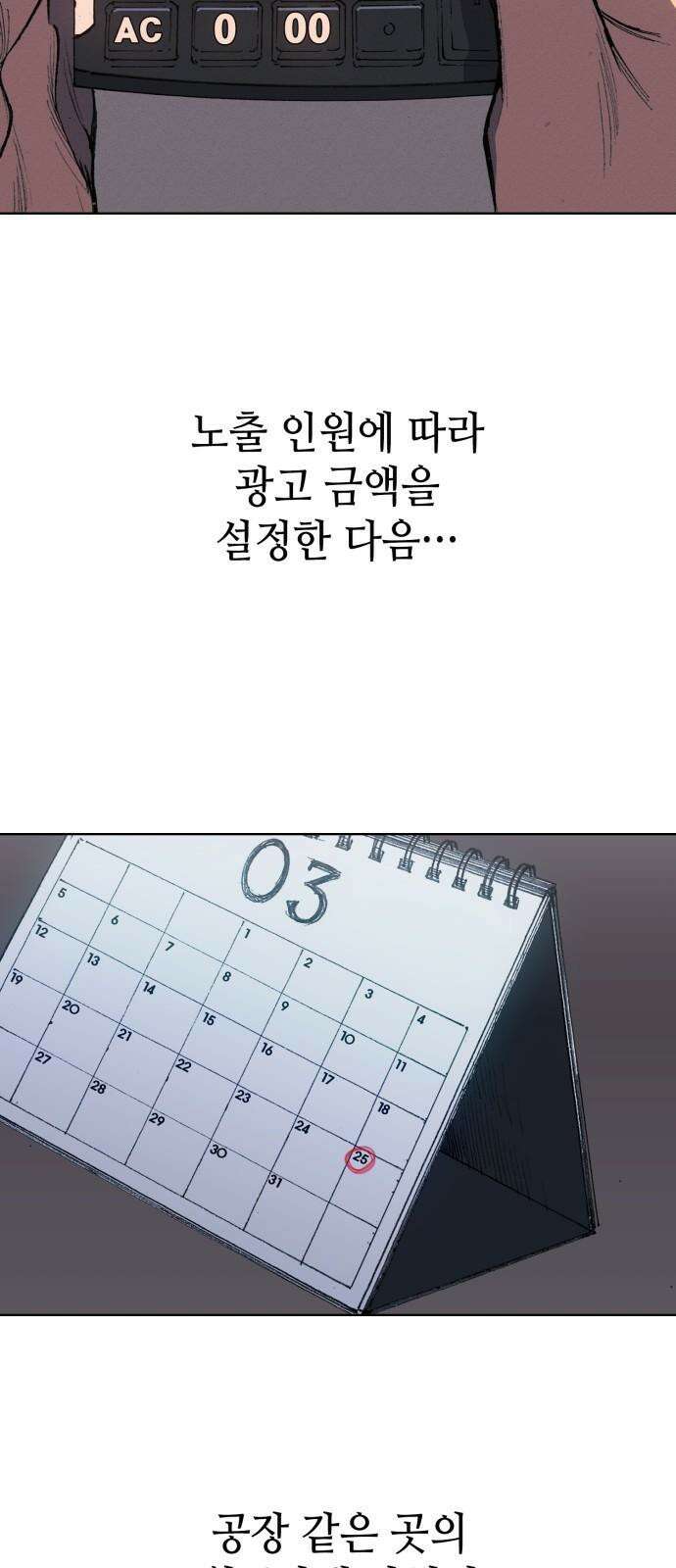 명품시대 029． 4화． 악마는 SNS를 타고 왔다(7) 7