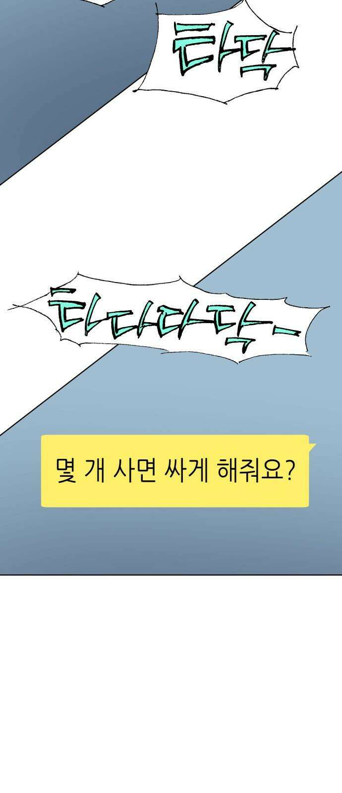명품시대 029． 4화． 악마는 SNS를 타고 왔다(7) 14