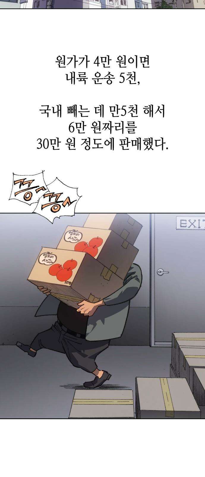 명품시대 029． 4화． 악마는 SNS를 타고 왔다(7) 16