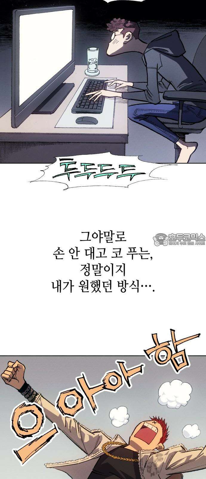 명품시대 029． 4화． 악마는 SNS를 타고 왔다(7) 18