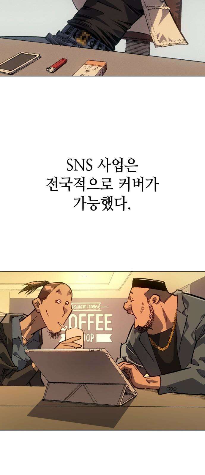 명품시대 029． 4화． 악마는 SNS를 타고 왔다(7) 19