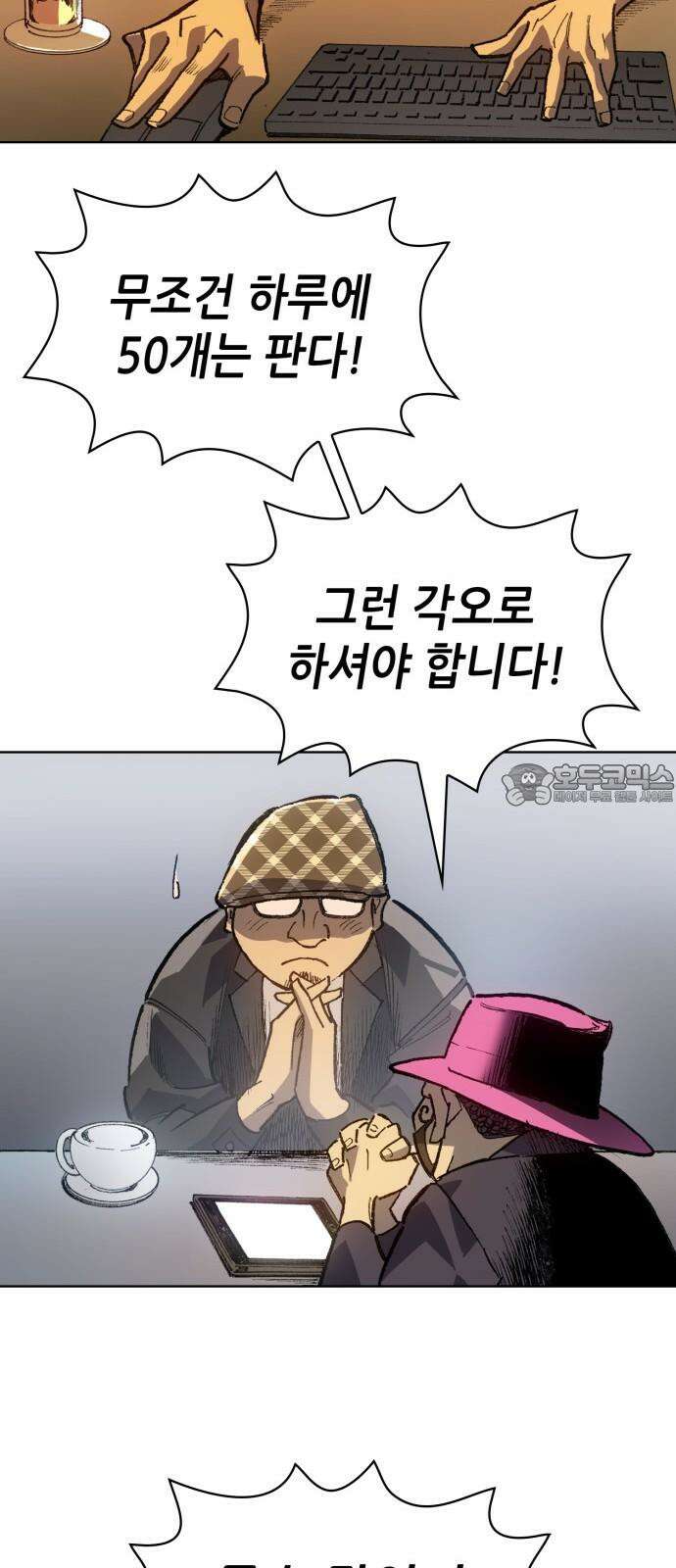 명품시대 029． 4화． 악마는 SNS를 타고 왔다(7) 21