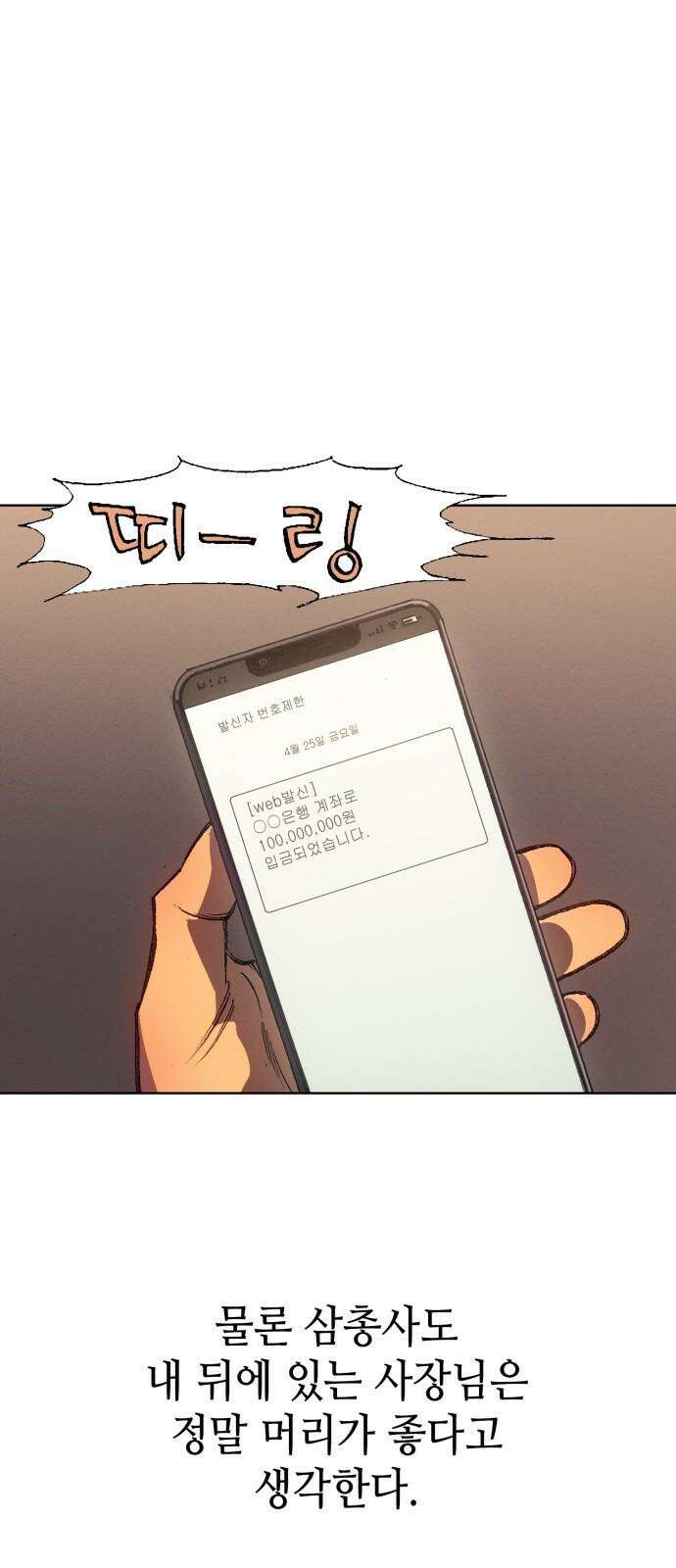 명품시대 029． 4화． 악마는 SNS를 타고 왔다(7) 29