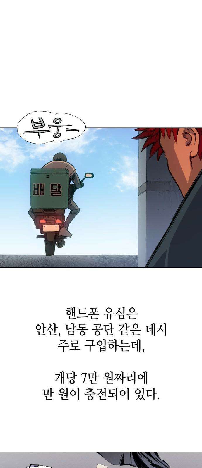 명품시대 029． 4화． 악마는 SNS를 타고 왔다(7) 37