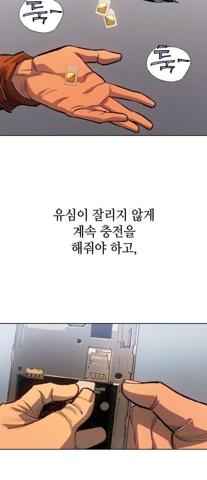 명품시대 029． 4화． 악마는 SNS를 타고 왔다(7) 38
